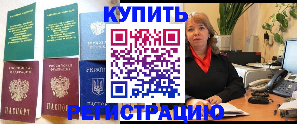 временная регистрация в квартире в Азнакаево