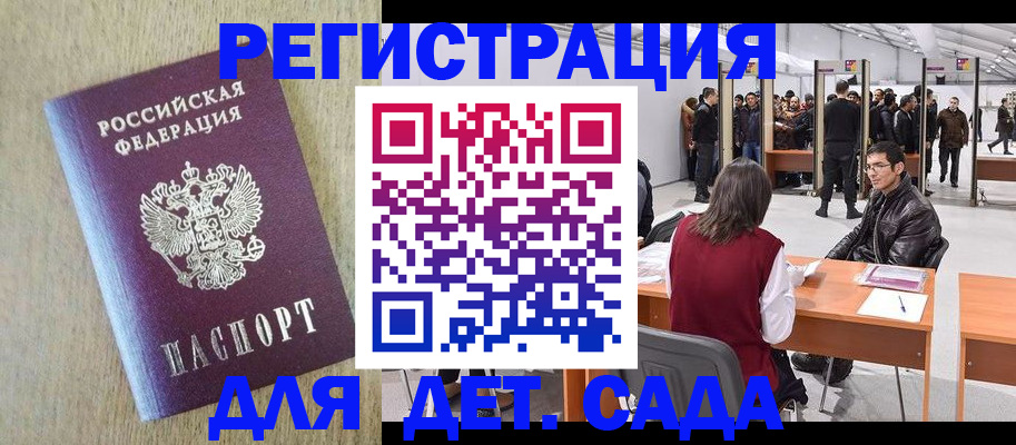 временная регистрация недорого в Азнакаево