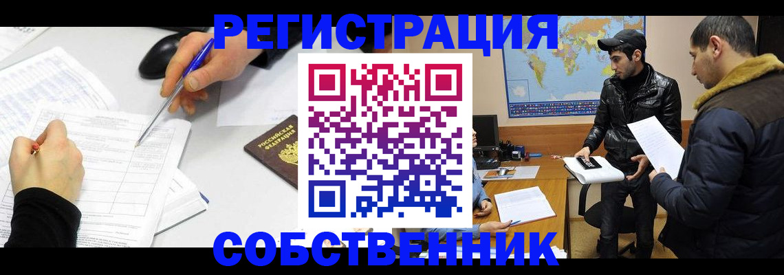 временная регистрация для всех в Азнакаево