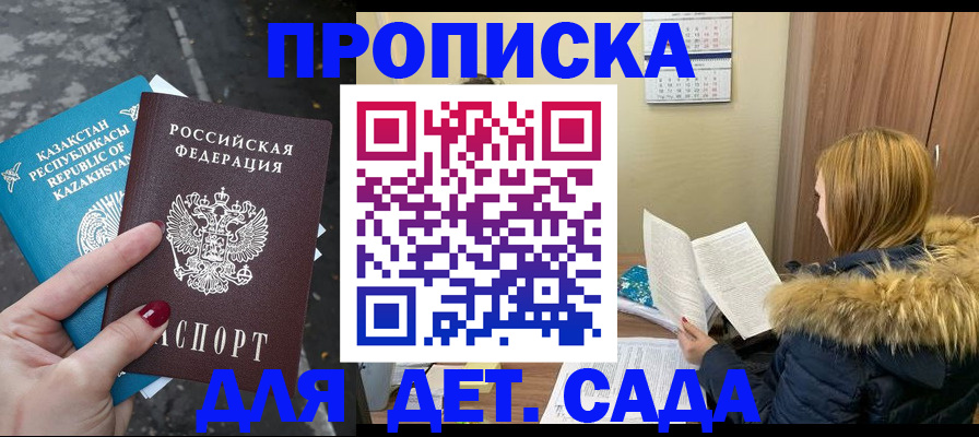 временная регистрация поиск в Азнакаево