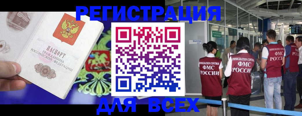 прописка поиск в Азнакаево