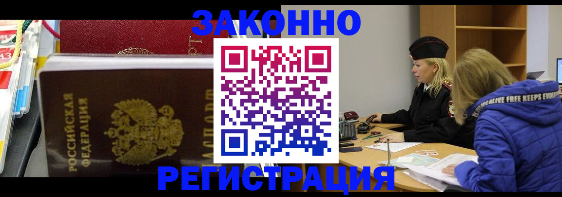 прописка поиск в Азнакаево