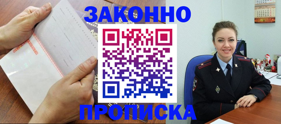 временная регистрация законно в Азнакаево