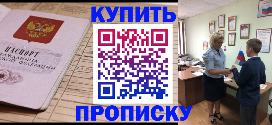 временная регистрация собственник в Азнакаево