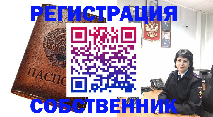 прописка регистрация в Азнакаево