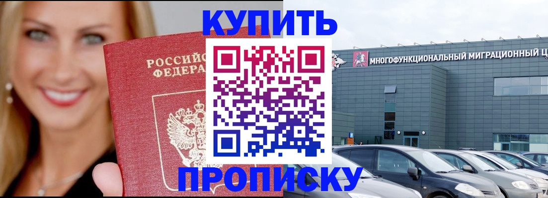 прописка поиск в Азнакаево