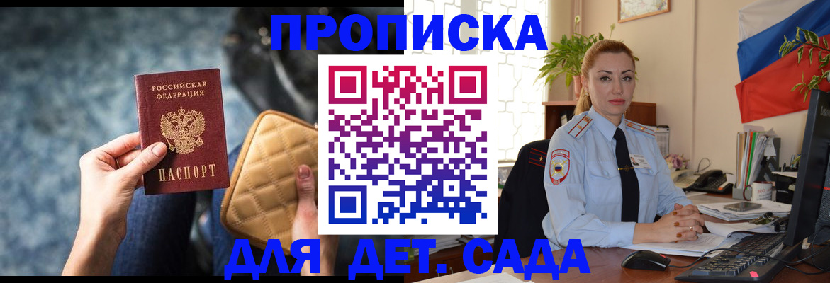 временная регистрация законно в Азнакаево
